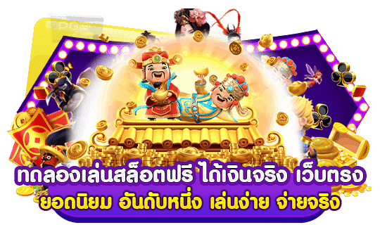 ทางเข้า THDBET